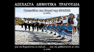 ΧΡΟΝΗΣ ΑΗΔΟΝΙΔΗΣ  Βασιλκούδα [upl. by Lilian]