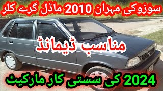 Suzuki Mehran Car  2010 Model Ke Car  Sasti Mehran Car  Cheap Car  Low Budget Car [upl. by Raseta]