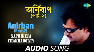 AnirbanPart2Sei Phele Asha  Audio  Nachiketa Chakraborty [upl. by Nidorf340]