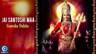 Maa Santoshi Bhajan  Odia Devotional Song  Ganesha Duhita [upl. by Ongineb]