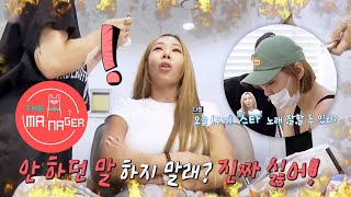 Jessi does her own contouring and makeup The Manager Ep 122 [upl. by Penrose]