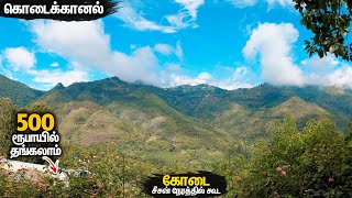 ரூ500ல் அழகான தங்கும் இடம்  Kodaikanal Budget Resort Room for Stay  Manos Try Tamil Vlog [upl. by Kissner]