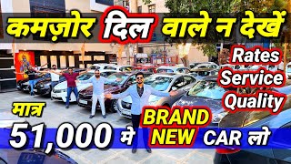 मै धर्म का कमाता हूँ  quotTOTAL LOSSquot Cars नही बेचता🔥51000 मे CAR🔥Secondhand Cars Used Cars in Delhi🔥 [upl. by Suiramad108]