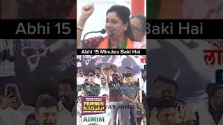 Akbaruddin Owaisi  Navneet Rana  Abhi 15 Minutes Baki Hai  akbaruddinowaisi aimim shorts [upl. by Pickett]