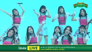 LIVE Performance Namida Surprise ประกายน้ำตาและรอยยิ้ม  บร๊ะเจ้าGrabนำโชคxBNK48 [upl. by Ahtibat]