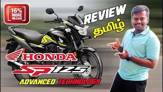 Honda Shine SP 125 CC Review Tamil  Honda Bikes  Shine Sp 125 CC  BS6 New Model 2024  CBS Break [upl. by Friedland]