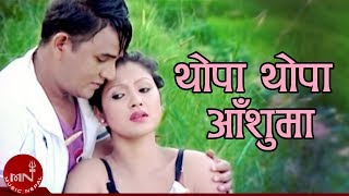 New Lok Dohori Song  Thopa Thopa Aansu Ma  Ramji Khand and Tika Pun [upl. by Orose54]