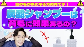 炭酸シャンプーで髪の毛が生えるの？炭酸水などが頭皮に与える効果について [upl. by Xantha884]