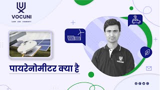 पायरेनोमीटर क्या है  What is Pyranometer in Hindi Vocuni SolarPV Pyranometer [upl. by Donny]