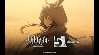 Arknights PV 4 Hypergryph Lossless QHD version [upl. by On531]