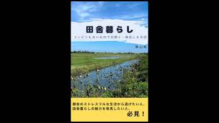 田舎移住の準備！具体的な家や仕事探しのサービスを紹介 [upl. by Neal]