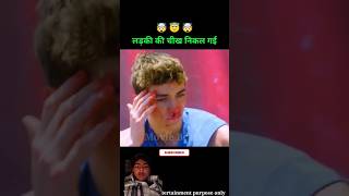 Ladki ki chik nikl gai movie amazingfacts factsinhindi story motivation [upl. by Yevad]