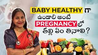 Diet Plan for Pregnancy Ladies in Telugu  Dr Silpahasa Samalla  Best Gynecologist pregnancy [upl. by Cari]