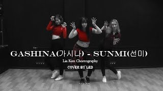 SUNMI선미  Gashina가시나  Lia Kim Choreography cover by students LED Russia [upl. by Rog]