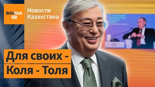 Почему Токаев публично унизил Путина Комментирует Айдос Садыков [upl. by Case]