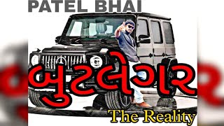 Taro Bhai Butlegar mp3 SongPATEL BHAINEW GUJARATI SONG  patel bhai production 2023 [upl. by Hilda]