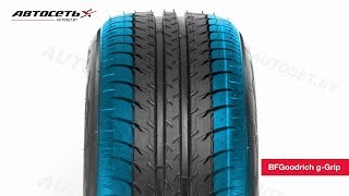 Обзор летней шины BFGoodrich gGrip ● Автосеть ● [upl. by Nealah]