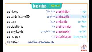 1Sec A unité 3 Leçon 3 Utiliser les adjectifs possessifs pour parler de ses affaires [upl. by Araht]