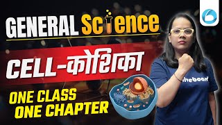 RRB NTPC General Science Classes  Cell  One Class One Chapter  RRB NTPC 2024 Preparation [upl. by Ahsitil]