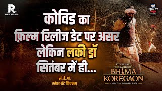 the battle of bhima koregaon movierelease datearjun rampalsunny leone [upl. by Patrich]