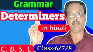 Determiners in english grammar types of determiners explain in hindi  CBSE  Class678 [upl. by Airdnal755]