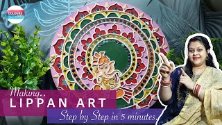 Lippan Art Making Step by Step  Lippan Art bananeka sahi tarika  Lippan Art with Mirror work  DIY [upl. by Eilata]