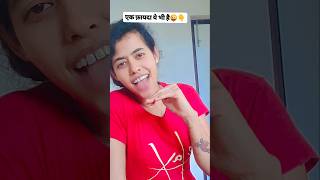 Choti Hight Wale Suno 🤣 mobile funny comedy funnyshorts comedyshorts shortvideos [upl. by Mansur]