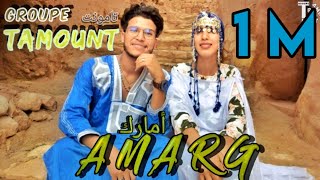 Groupe TAMOUNT  officiel music video  AMARG مجموعة تامونت 《 أمارك 》 [upl. by Younglove]