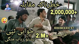 Pushto Tapy  Rabab Mangy  Khatarnaka Mokabila  2024 [upl. by Marjorie922]