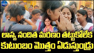 MLA Lasya Nanditha Family Crying at near Gandhi Hospital Marchery  MLA Lasya Nanditha Passed Away [upl. by Laspisa]