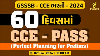 GSSSB  CCE ભરતી  2024  60 દિવસમાં  CCE  PASS  Perfect Planing for Prelims  LIVE 1000am cce [upl. by Obie]