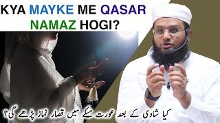 Kya Shadi ke Bad Aurat Mayke Me Qasar Namaz Padhegi [upl. by Nosila]