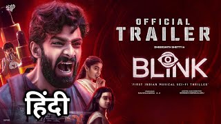 Blink Trailer Hindi Scrutiny I Dheekshith shetty I Chaithra Achar I Srinidhi  Trailer Review [upl. by Sualakcin184]