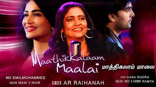 Maathikkalaam Maalai by A R Raihanah [upl. by Airtina]