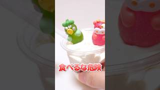 Opening Gachapon Cake ornament figure collection  Gashapon Shorts ガチャガチャ [upl. by Russom310]