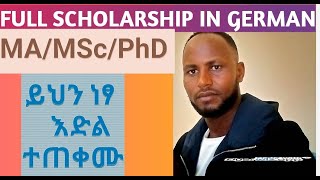 ነፃ ስኮለርሽፕ በጀርመን ሀገር Scholarship application in German for 20252026 AY PART1 [upl. by Sonafets872]