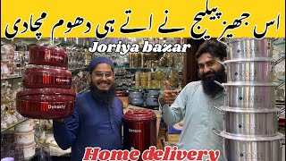 Jahez package in karachi  Crockery Wholesale Market  dinner set  non stick [upl. by Ahsiemak]