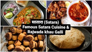 ‘Rajwada Khau Galli’ Satara  Local Cuisine Local Way Food Diaries [upl. by Yesllek]