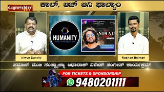 Nihal Tauro Live Concert  Humanity Projects  Roshan Belman  Alwyn Danthy  Daijiworld Television [upl. by Grosberg]