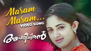 Masam Masam Video Song  Aparichithan  Jyotsna Radhakrishnan  Kavya Madhavan  Manya  Karthika [upl. by Nnylylloh157]