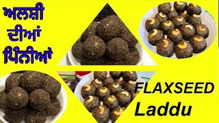 Alsi ki PinniaPinniRecipeFlaxseed LadduAlsi ke Laddu RecipeAlsiFlaxseedLaddu [upl. by Hirschfeld]