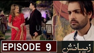 ZEBAISH DRAMA 9 EPISODE ZEBAISH DRAMA 9 EPISODE PROMO [upl. by Teerpnam]