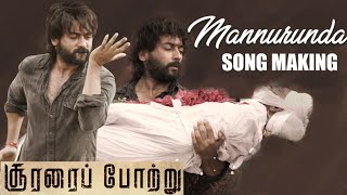 Mannurunda Song Making From Soorarai Pottru  Ekadesi  Suriya  GV Prakash [upl. by Creighton254]