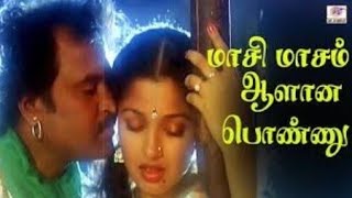 maasi maasam song smule alex  Please share and subscribe for more videos  ilayaraja yesudas [upl. by Tneicniv]