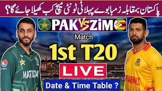 Pakistan vs Zimbabwe 1st T20 Match Time table  Pak vs Zim 1st T20 today  Pak Cric [upl. by Irolam]