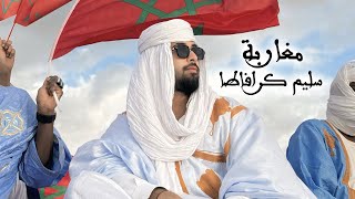 CRAVATA SALIM  MGHARBA Official Music Video 2024  سليم كرافاطا  مغاربة [upl. by Tiebold]