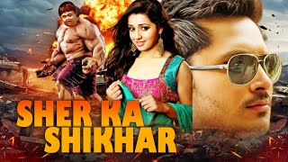 Sher Ka Shikhar  South Action Suspense Romantic Full Hindi Dubbed Movie  Action Movies [upl. by Fagan547]