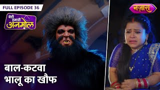 BaalKatwa Bhaalu Ka Khauf  FULL EPISODE 36  Beti Hamari Anmol  Nazara TV [upl. by Jollanta]