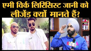 Singer Ammy Virk ने बताया Punjab के lyricist Jaani का हर गाना superhit कैसे हो जाता है B Praak [upl. by Milak]