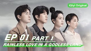 【FULL】Rainless Love in a Godless Land EP01 Part1  无神之地不下雨  iQiyi Original [upl. by Groark]